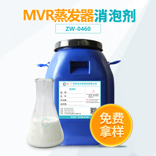 MVR蒸發器快猫VIP破解版